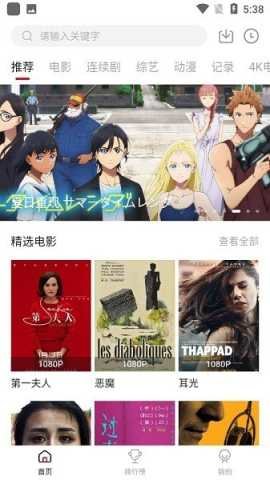 追剧喵 官方版官网版手机软件app截图