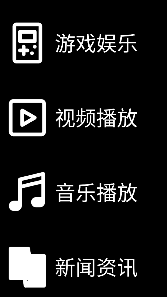 微思应用商店 免费下载手机软件app截图