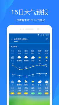 轻松天气 安卓版手机软件app截图