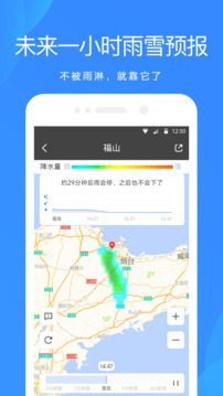轻松天气 安卓版手机软件app截图