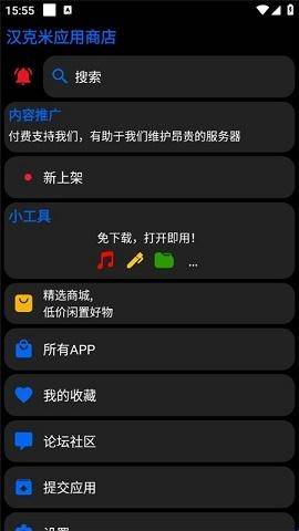 汉克米应用商店 手表商店安卓版手机软件app截图