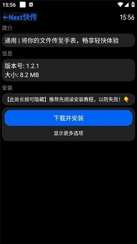 汉克米应用商店 手表商店安卓版手机软件app截图