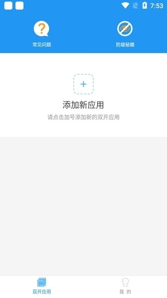 冷颜国体框架 2.8版本手机软件app截图