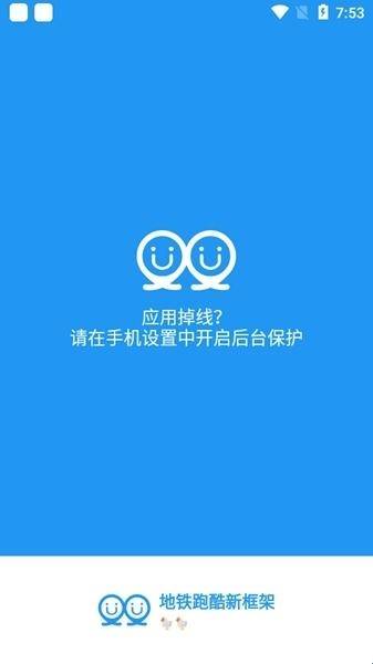 冷颜国体框架 2.8版本手机软件app截图