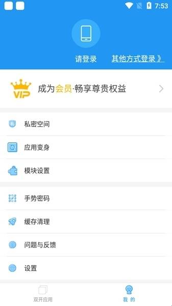 冷颜国体框架 2.8版本手机软件app截图