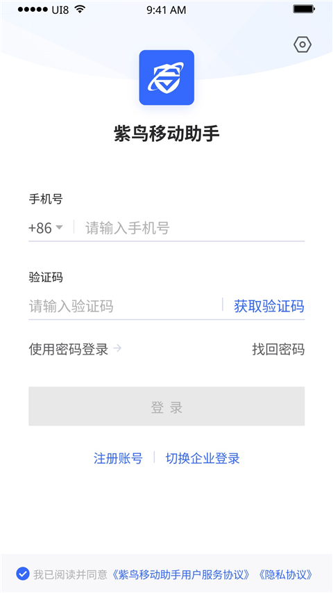紫鸟浏览器 官方正版手机软件app截图
