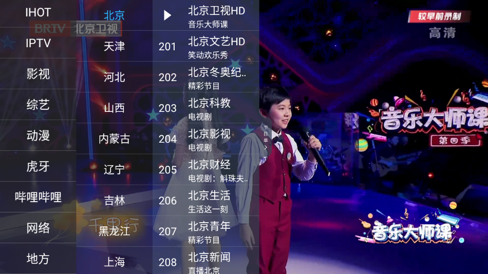 超级电视直播 电视TV版手机软件app截图
