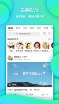 新浪微博 网页版入口手机软件app截图