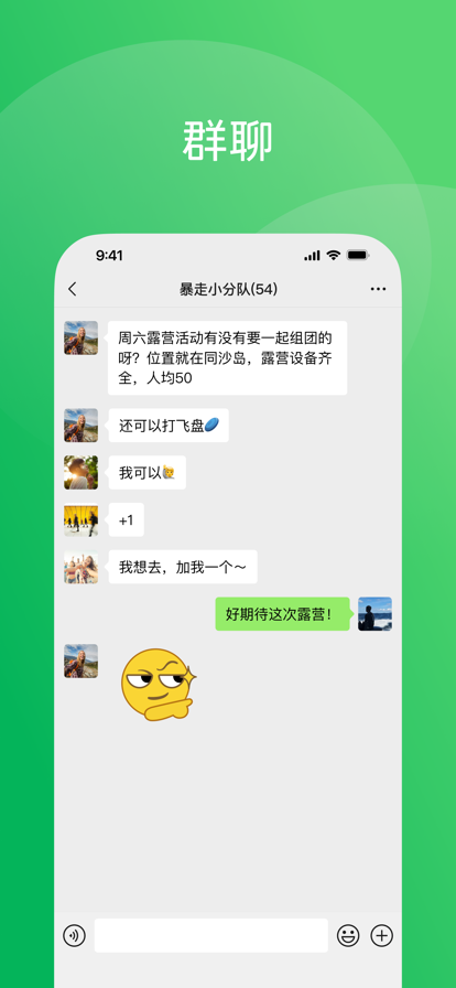微信 安卓平板版手机软件app截图