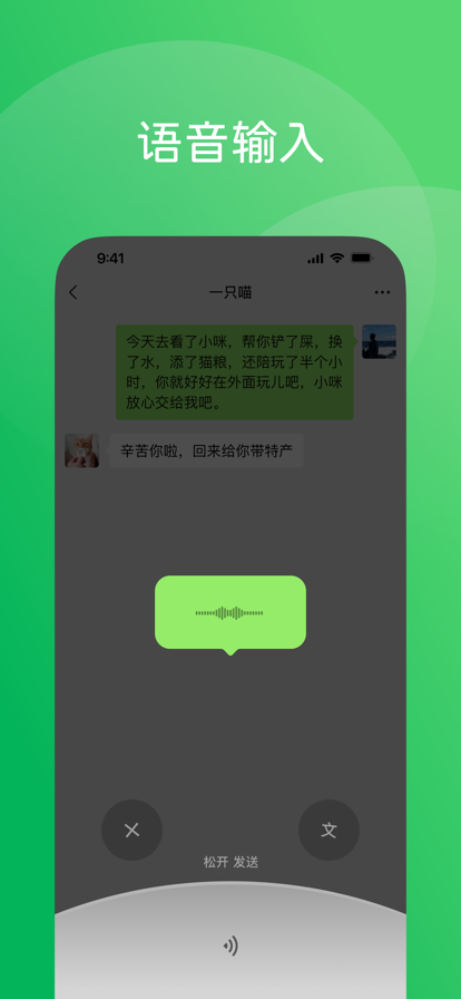 微信 安卓平板版手机软件app截图