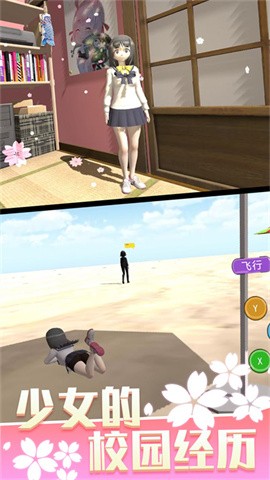 少女的人间奇遇 手机版手游app截图