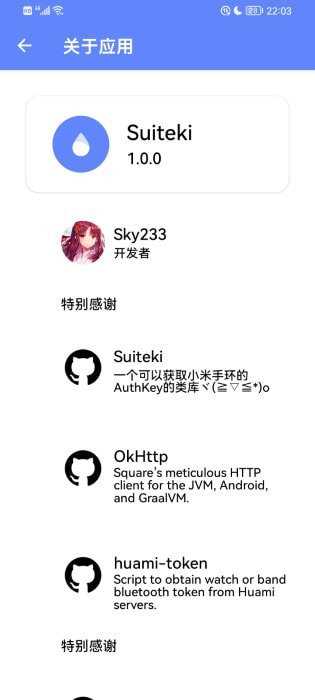 suiteki 小米手环官网版手机软件app截图