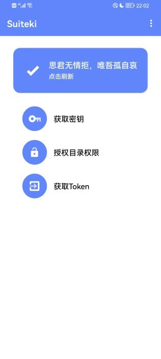 suiteki 小米手环官网版手机软件app截图