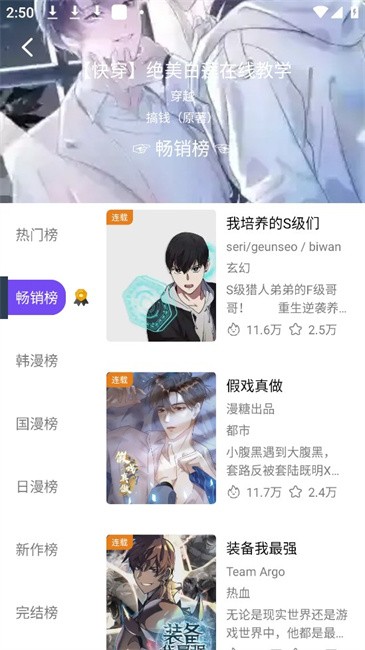 漫趣漫画 免费版手机软件app截图