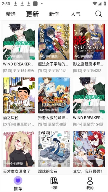 漫趣漫画 免费版手机软件app截图