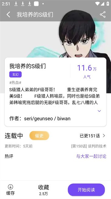 漫趣漫画 免费版手机软件app截图