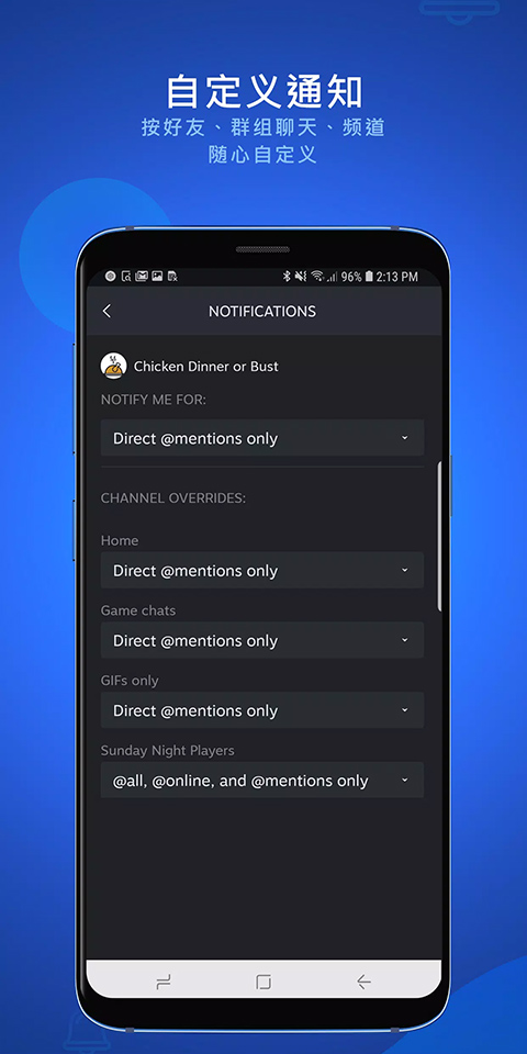 SteamChat 官方正版手机软件app截图