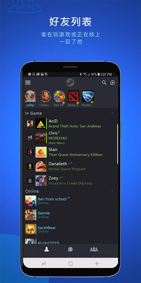 SteamChat 官方正版手机软件app截图