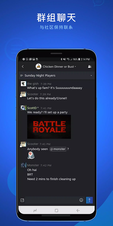 SteamChat 官方正版手机软件app截图