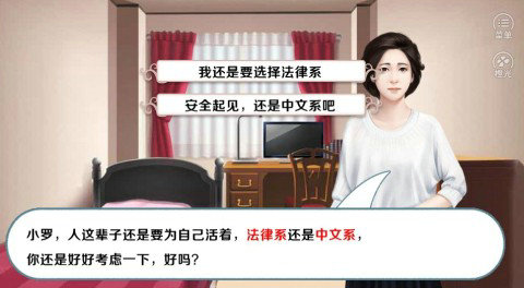 我做夫人那些年之都市物语 手机版手游app截图