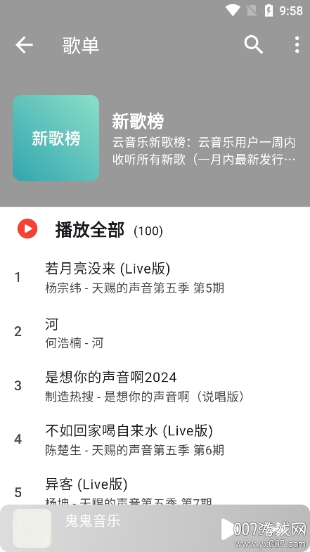 星空音乐 听歌app手机软件app截图