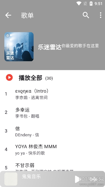 星空音乐 听歌app手机软件app截图