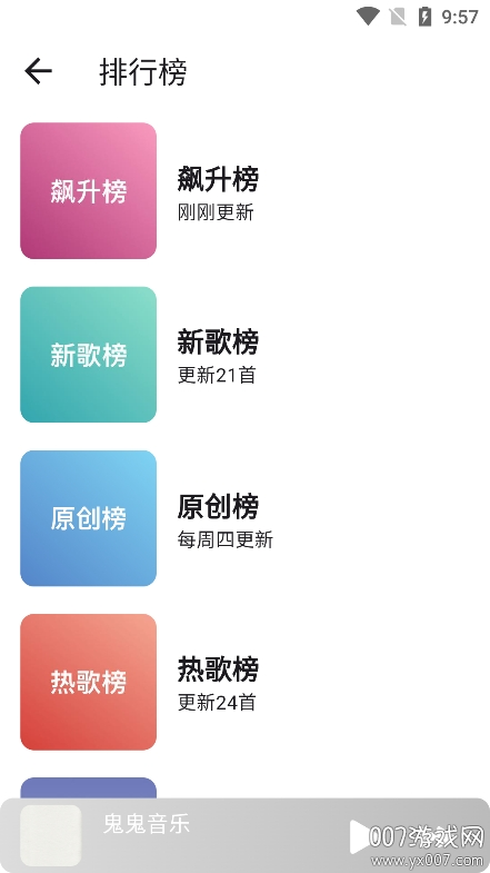 星空音乐 听歌app手机软件app截图