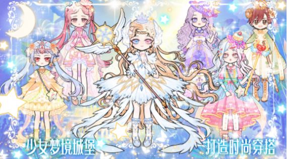 少女时尚小屋 无广告版手游app截图