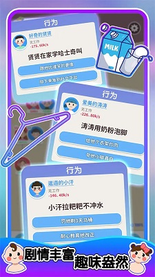 人生轨迹模拟器 官方版手游app截图