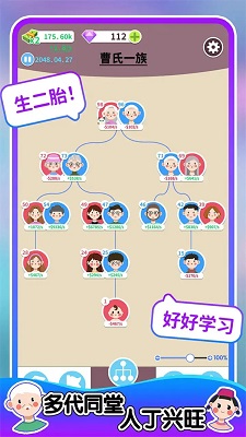 人生轨迹模拟器 官方版手游app截图