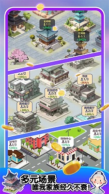人生轨迹模拟器 官方版手游app截图