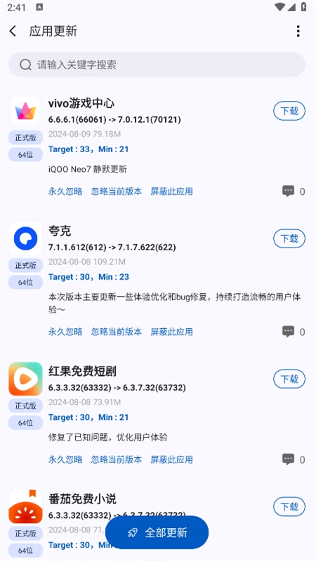 AppShare 软件手机软件app截图