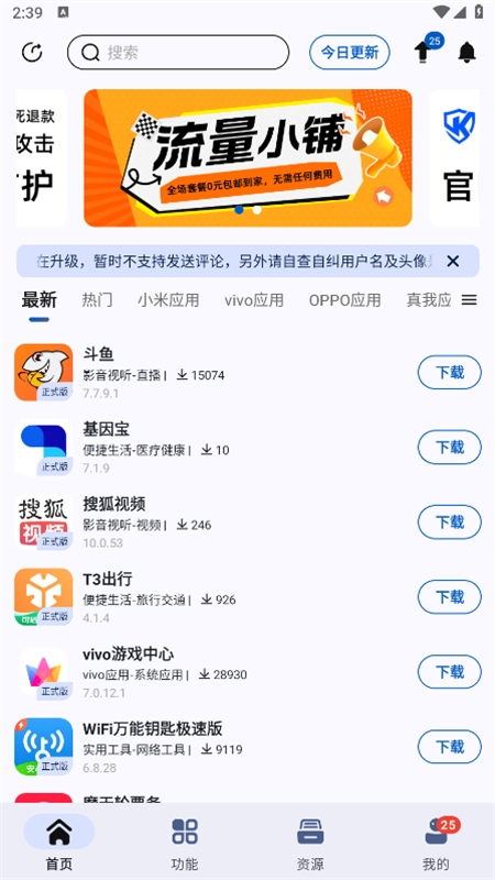 AppShare 软件手机软件app截图