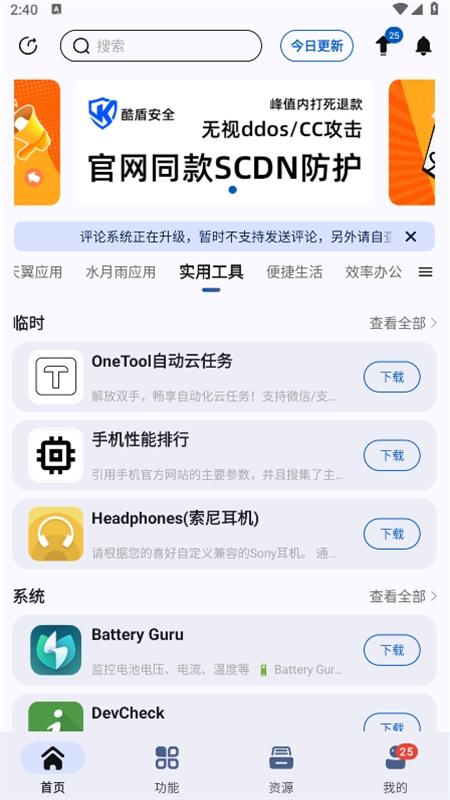 AppShare 软件手机软件app截图