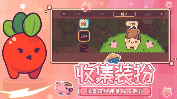 大头菜菜历险记 最新版手游app截图