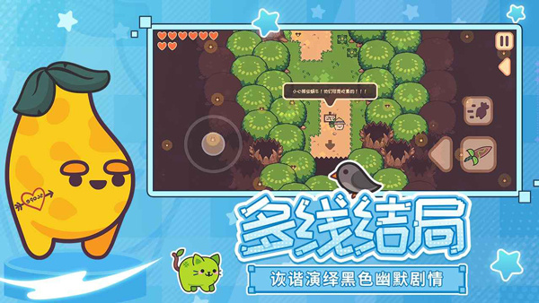 大头菜菜历险记 最新版手游app截图