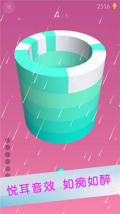 欢乐涂色球球 最新版本手游app截图