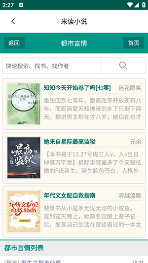 潘多拉魔盒 2025最新版手机软件app截图