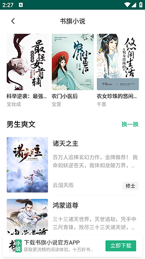潘多拉魔盒 2025最新版手机软件app截图