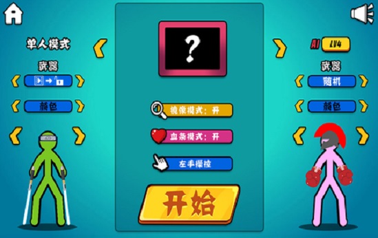 决斗火柴人2 下载不用实名登录手游app截图