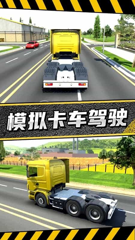 疯狂卡车公路挑战赛 安卓最新版手游app截图
