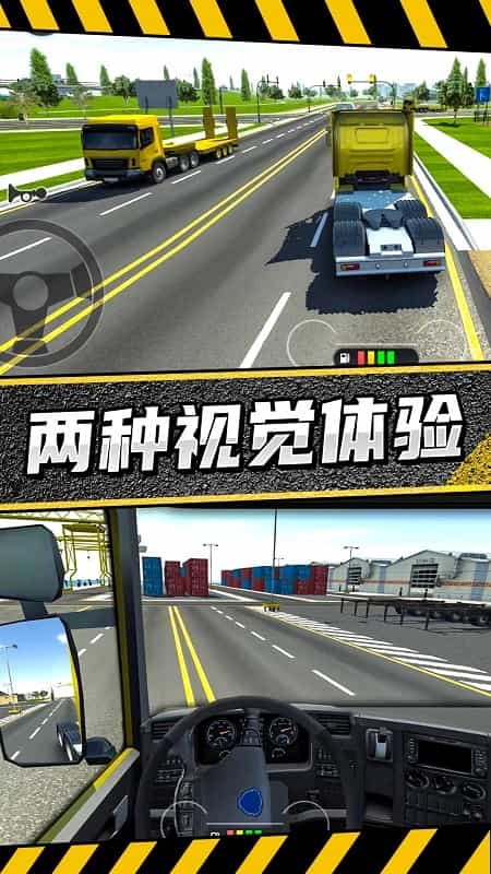 疯狂卡车公路挑战赛 安卓最新版手游app截图