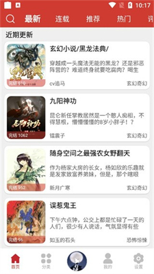 老白听书 免费故事安卓版手机软件app截图