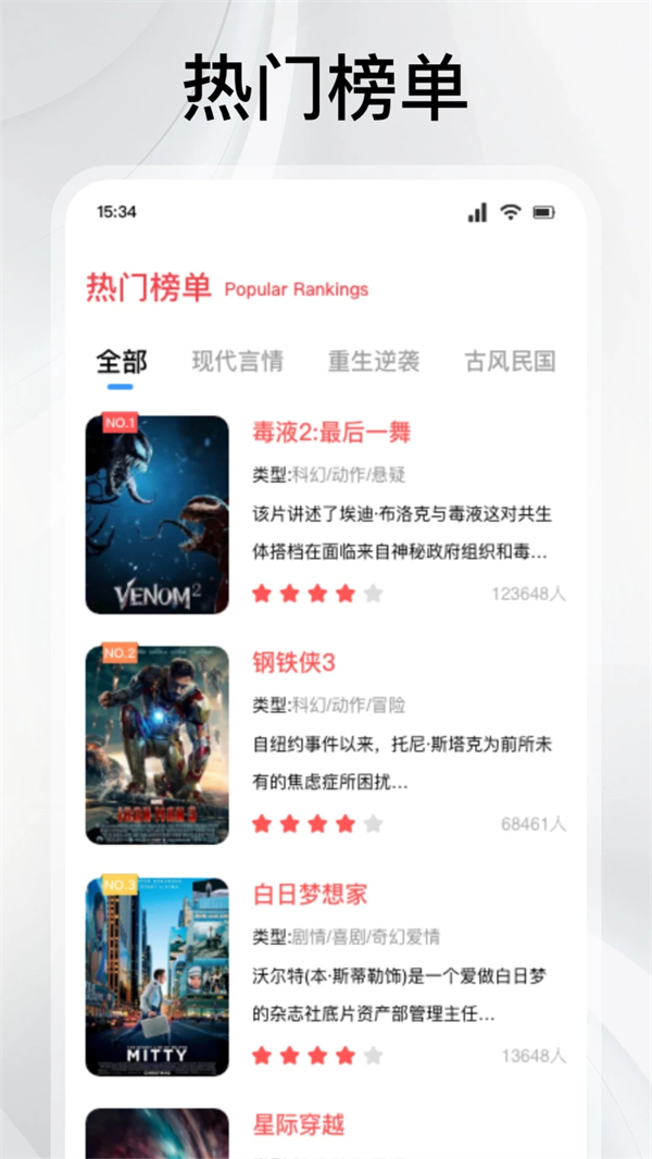 灵虎影视 官方正版手机软件app截图