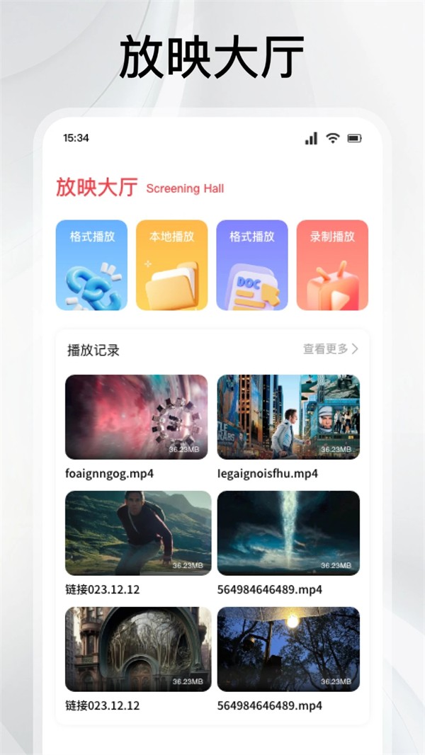 灵虎影视 官方正版手机软件app截图