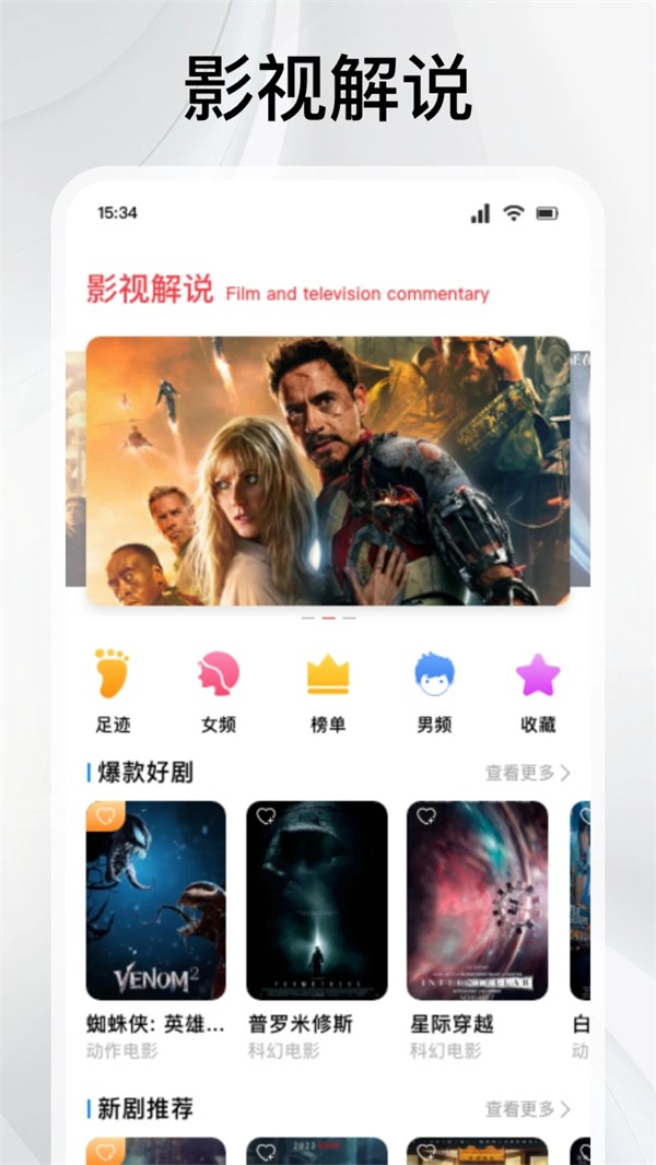 灵虎影视 官方正版手机软件app截图