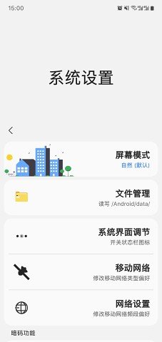 sam helper 平板比例手机软件app截图