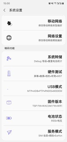 sam helper 平板比例手机软件app截图