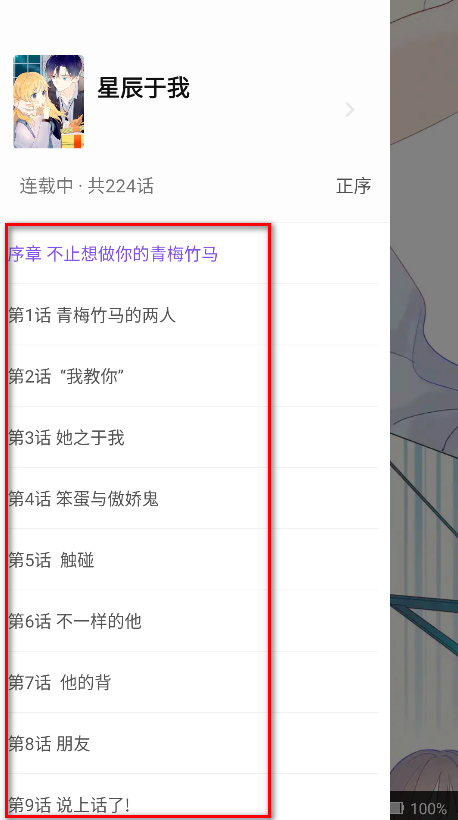 漫客阅读器 无广免费版手机软件app截图