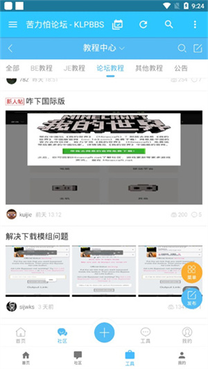 klpbbscom我的世界下载